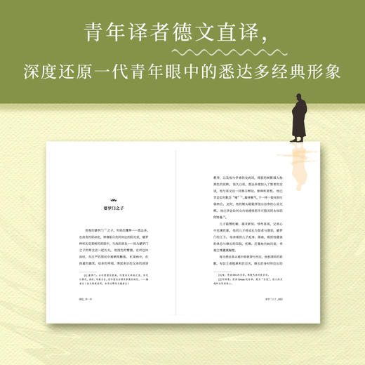 悉达多 商品图1