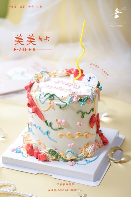 美美与共（口味5选1） | 沙拉拉的厨房 商品图0