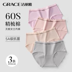 洁丽雅3条装中腰女士内裤高弹亲肤透气蕾丝边纯棉内裆三角内裤女