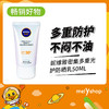 妮维雅密集多重光护防晒乳50ML    （230230） 商品缩略图0