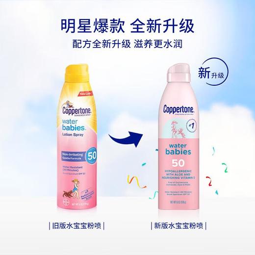 确美同臻效光护清透防晒喷雾SPF50 170g 商品图3