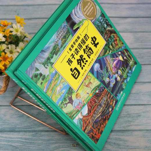 孩子读得懂的自然简史 商品图3