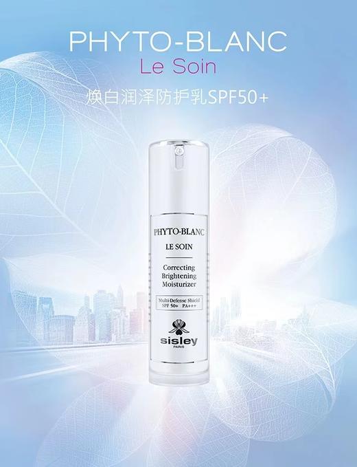 【1F】希思黎焕白润泽防护乳SPF50+ 商品图1