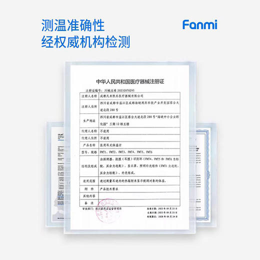 凡米发光耳温枪 T3 体温计耳温枪婴儿医专用精准款 商品图4