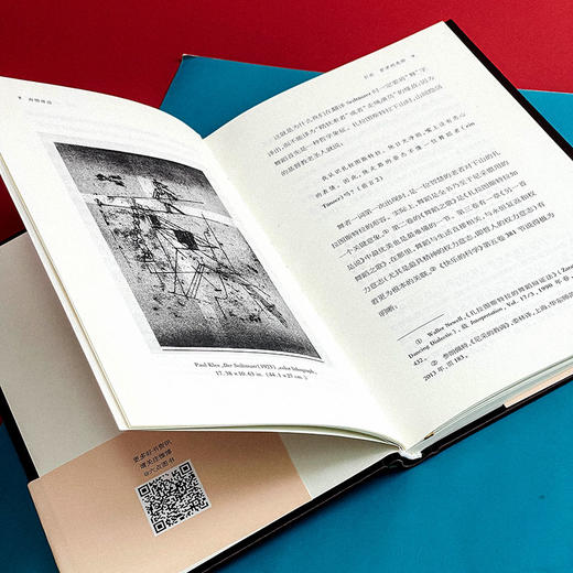 向明而治 娄林 政治哲学思想研究  六点评论  雅典式政制 商品图8