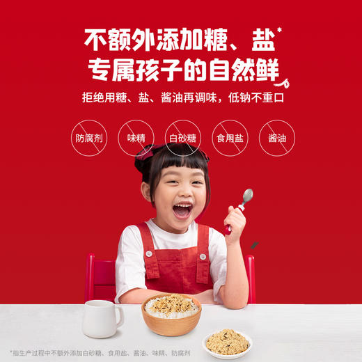 【买3免1】英氏忆小口芝麻海苔猪肉酥（高蛋白+低钠） 商品图5