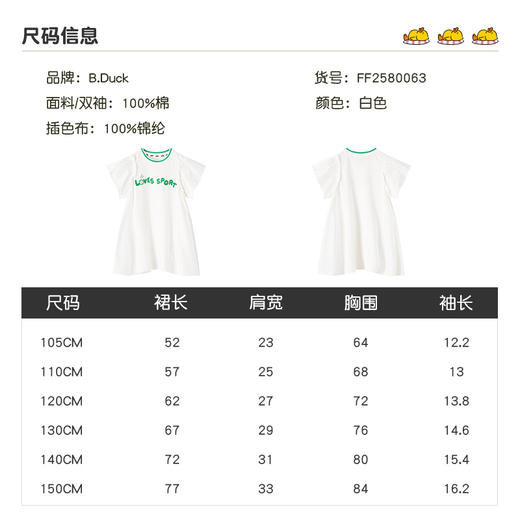 B.Duck小黄鸭童装夏季连衣裙105-150 FF2580063 商品图1