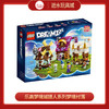 乐高积木L40657乐高梦境城猎人系列梦境村落 商品缩略图0