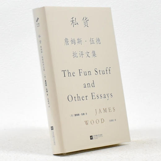 私货：詹姆斯·伍德批评文集 商品图1