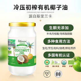 冷压初榨有机椰子油325ml