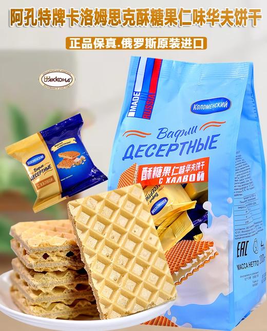 阿孔特卡洛姆思克华夫饼干300g 商品图2