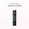 保税直发 MY.ORGANICS 有机净化护发素  200mL【新旧包装随机发货】 商品缩略图0