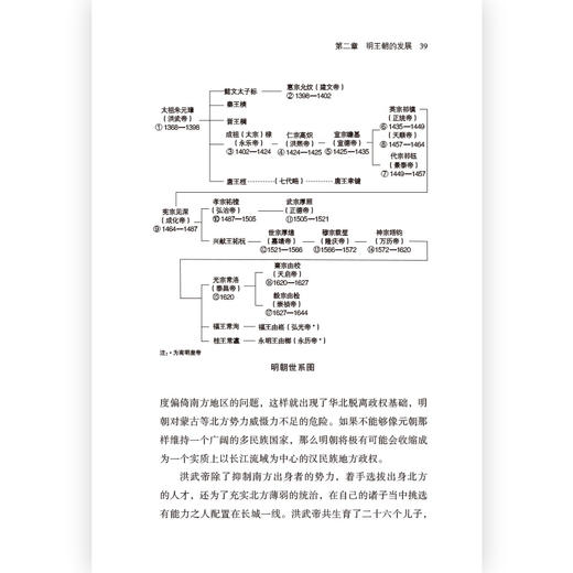 明清与李朝时代  一部融合了明清时期政治史、社会史、经济史、文化史、东亚国际关系史的多彩历史卷轴，对东亚近世五百年历程“超越一国史框架的解读” 商品图1