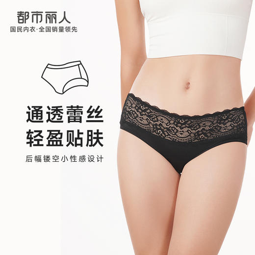 都市丽人时尚系列蕾丝网布内裤女蕾丝女士内裤低腰三角内裤LK43E3 商品图0