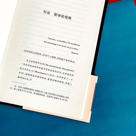 向明而治 娄林 政治哲学思想研究  六点评论  雅典式政制 商品图7