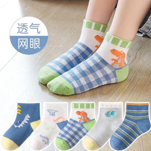 一组不发！！一组不发！！【春夏季薄款男女童棉袜网眼卡通恐龙中大童透气短袜】亲肤细腻，更柔更顺，柔软～甄选优质A类面料，柔软舒适，棉质亲肤~精密缝合，立体袜跟，平整对目不磨脚，不硌脚! 商品图3