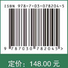 果树栽培学 王春雷 薛晓敏 科学出版社 商品缩略图2