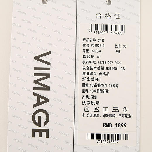 VIMAGE纬漫纪春季新款时尚气质小香风短外套V2103713 商品图7