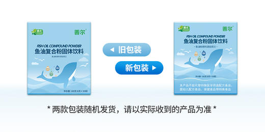 【一乐老师专属】深海鱼油复合粉180克/盒 DHA+EPA 让血管深呼吸 商品图1