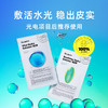 蒂佳婷水动力活力水润面膜25ml*5片(706108） 商品缩略图5