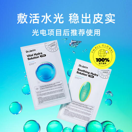 蒂佳婷水动力活力水润面膜25ml*5片(706108） 商品图5
