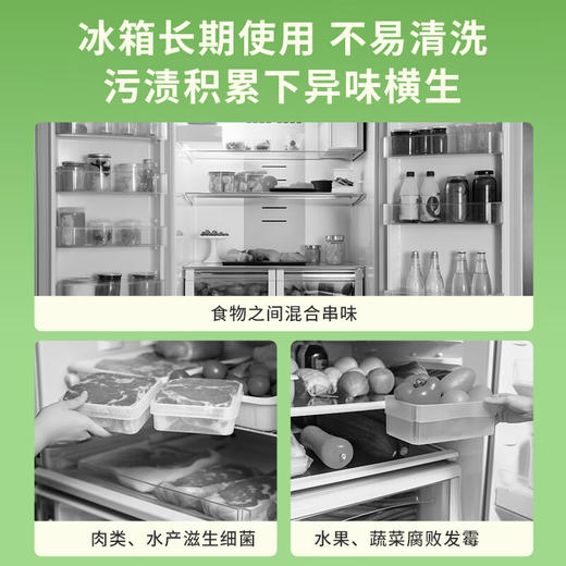 绿之源冰箱除味剂活性炭冰箱除味杀菌神器冰箱除味剂冰箱除味盒120g*2（西瓜+柠檬） 商品图4