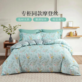 2024年新款雅芳婷摩登丝睡之锦囊床笠款四件套被套枕套薄被芯套件