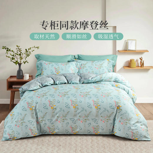 2024年新款雅芳婷摩登丝睡之锦囊床笠款四件套被套枕套薄被芯套件 商品图0