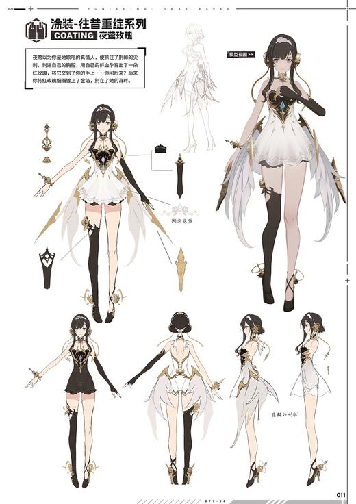 官方正版 战双帕弥什美术集 VOL.2（赠：明信片+专属头像对换卡） 商品图4