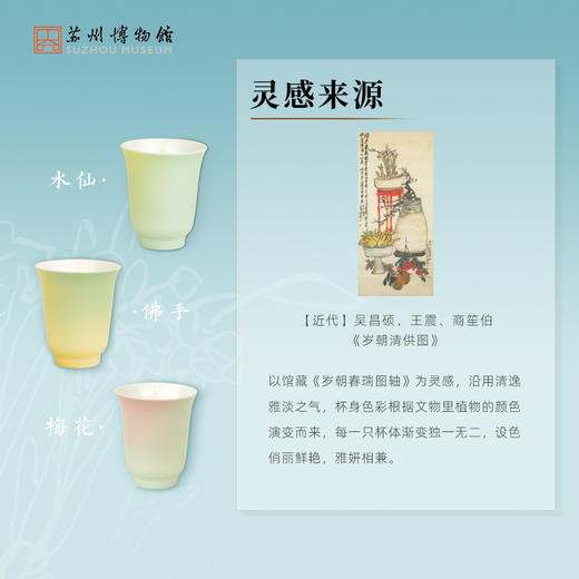 苏州博物馆 流光清供品茗套装 商品图2