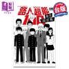 【中商原版】漫画 路人超能100 官方设定集 全 ONE 台版漫画书 青文出版社 商品缩略图0