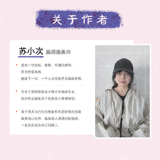 从伦敦出发 发现平凡生活中的小美好 商品图2