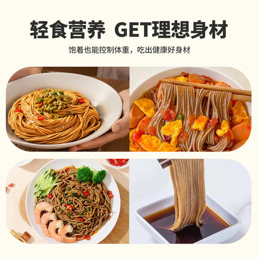蒙清吃粗来300g荞麦面3袋组合 商品图2