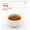 四川高山云雾茶红茶100g铁罐装 商品缩略图4