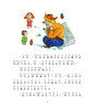 大作家的语文课：称赞（注音·全彩·美绘） 商品缩略图4