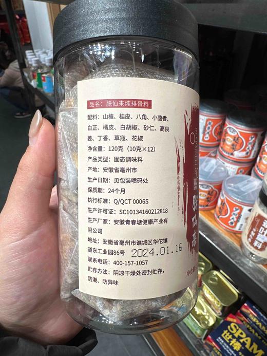 炖排骨料120g 商品图1