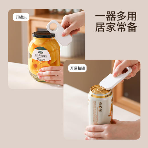 FaSoLa磁吸开瓶器冰箱贴罐头易拉罐开盖神器啤酒起家用启瓶器起子 商品图2