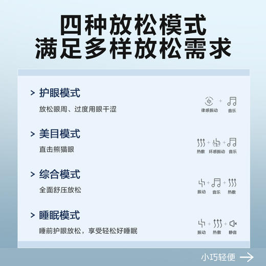 SKG眼部按摩仪护眼仪智能眼部按摩器 E4pro 商品图7