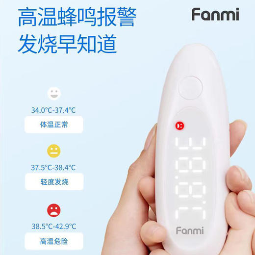 凡米发光耳温枪 T3 体温计耳温枪婴儿医专用精准款 商品图3