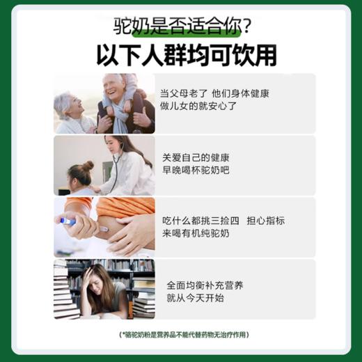 金驼冠 有机驼乳粉 300g 商品图4