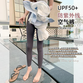 <曾小咸推荐> 【SPF50+防晒】3色无感空气裤鲨鱼裤