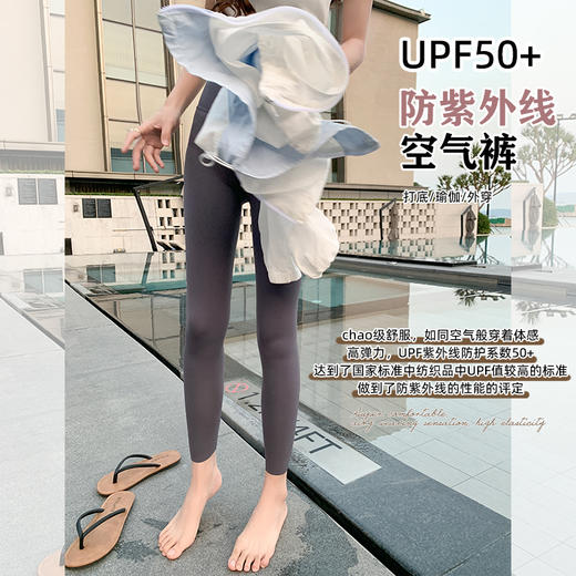 <曾小咸推荐> 【SPF50+防晒】3色无感空气裤鲨鱼裤 商品图0