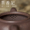 茶香记 紫砂壶 杨飞 特拼紫 牛盖莲子 珍稀泥料  时代印记  圆融大气 商品缩略图3