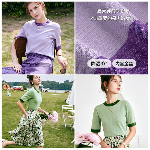 欧芮儿OLrain法式高级紫色针织衫女夏季2024短袖高端冰丝薄款上衣 商品图4