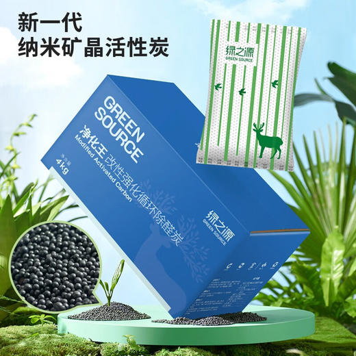 绿之源 净化王去甲醛新房装修除甲醛改性活性炭新房汽车除味去异味炭包 4000g治理40平方装 商品图4