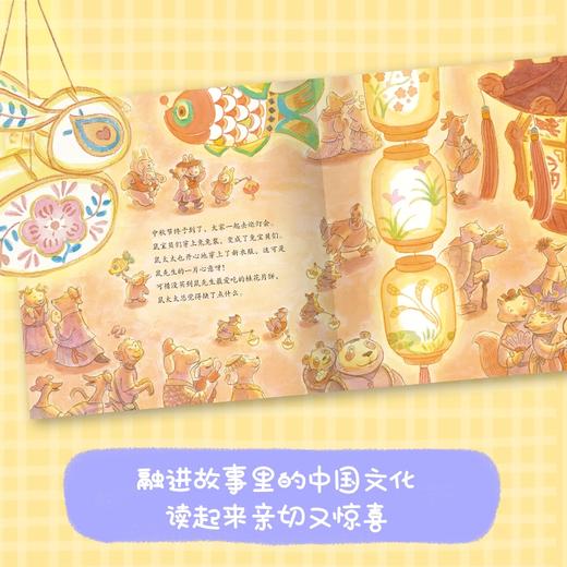 甜菜村的美好生活(全4册) 商品图4