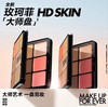 MAKE UP FOR EVER玫珂菲 高清无痕十二色修容膏 商品缩略图0