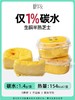 芝士蛋糕丨高饱腹糕点奶酪甜品零食下午茶低碳水半熟芝士 生酮低碳水无麸质健康人群 糖学友 商品缩略图0