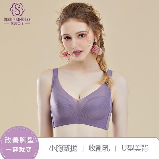 乳胶清凉百搭文胸 纯乳胶3/4厚杯锁边无痕  聚拢上托恒温体验 商品图2