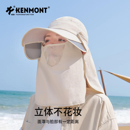 【云优选】卡蒙养蜂人磁吸不花妆全方位硬核防晒帽KM-3273 商品图13
